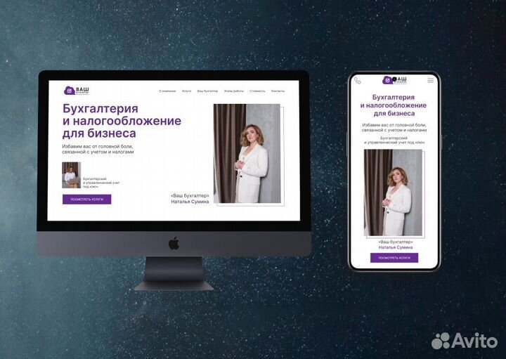 Создание сайтов на тильде