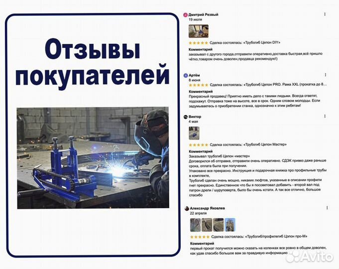 Трубогиб профилегиб