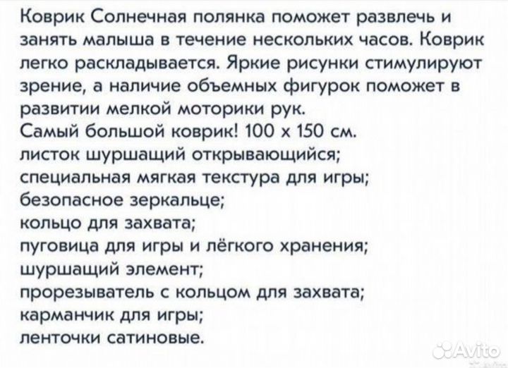 Развивающий коврик tiny love солнечная полянка