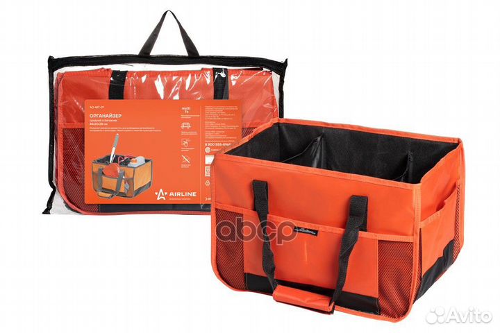 Органайзер средний в багажник (40*30*26 cм) (AO