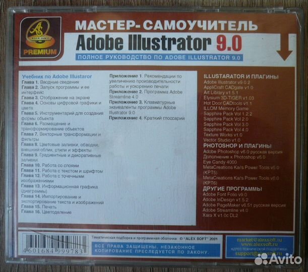 Мастер-самоучитель по теме Цифровая графика