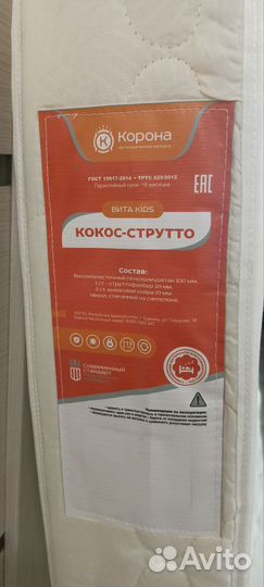 Матрас детский 160 80