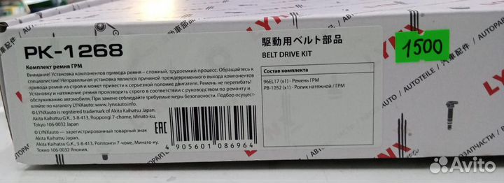 Комплект грм Рено Логан 1 Sandero