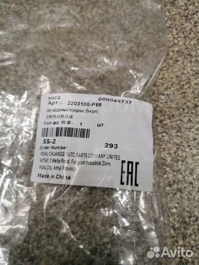 Вал карданный передний 2203100P88 greatwal GW wing