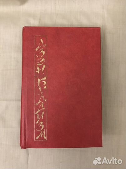 Дзен-Буддизм. Дайсэцу Судзуки, Сэкида Кацуки