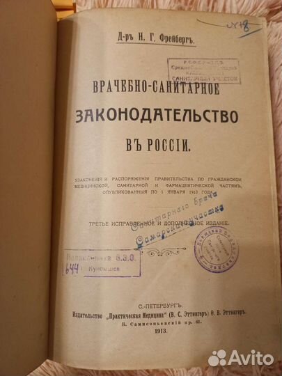 Антикварные книги