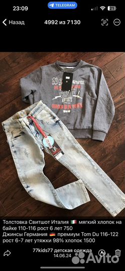 110-116 Новые Вещи Европа Трикотаж Джинсы