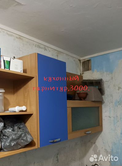 Кухонный гарнитур