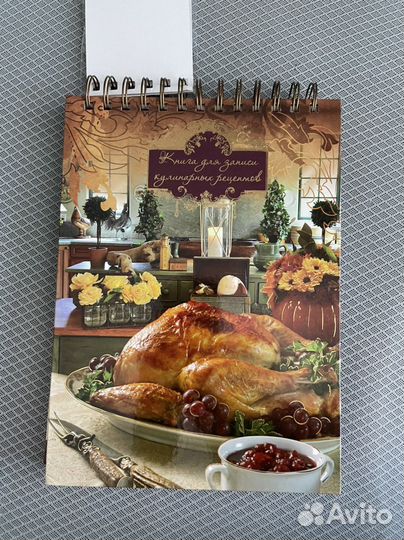 Блокнот для записи кулинарных рецептов