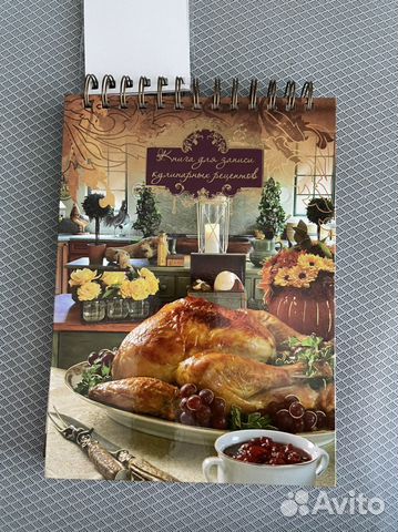 Блокнот для записи кулинарных рецептов