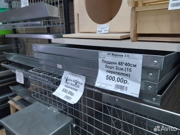 Поддоны (лотки) для клеток для живoтных