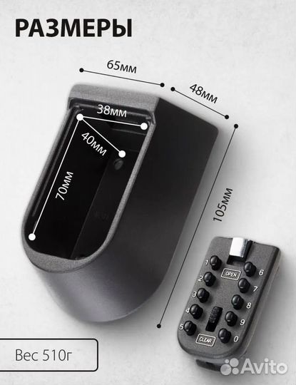 Сейф кодовый для ключей