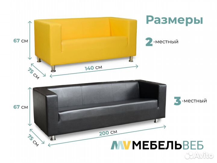 Диван офисный Малгобек