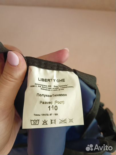 Непромокаемые штаны 110