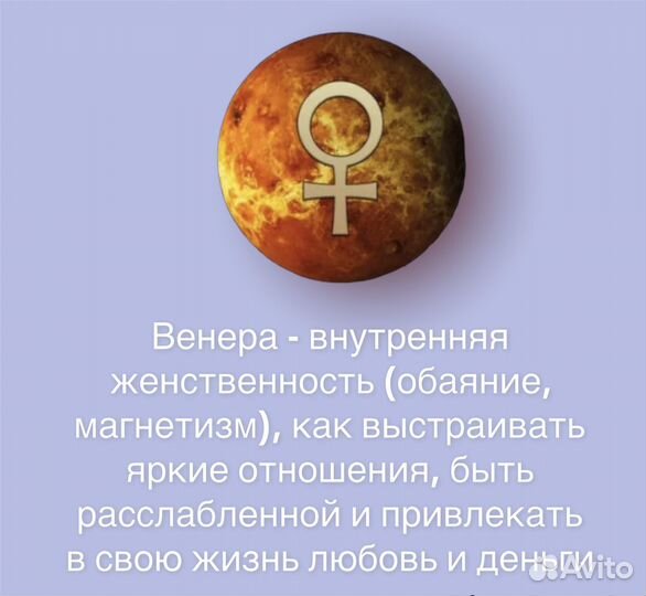 Разбор Астро души