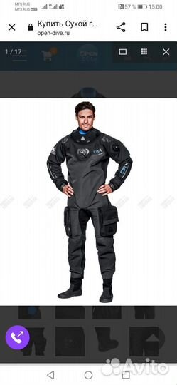 Сухой гидрокостюм WaterProof D1X