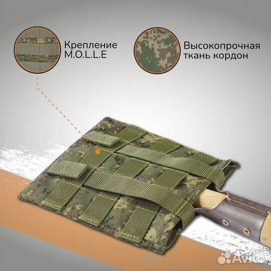 Чехол на саперную лопату, зелёная цифра