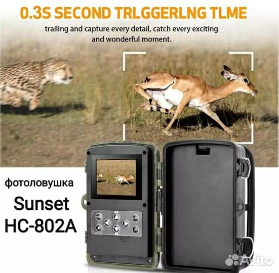 Фотоловушка Suntek HC-802A