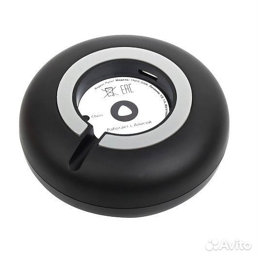 Умный пульт Яндекс yndx-0006