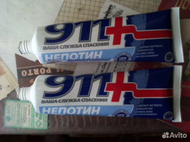 Крем для ног Непотин 911