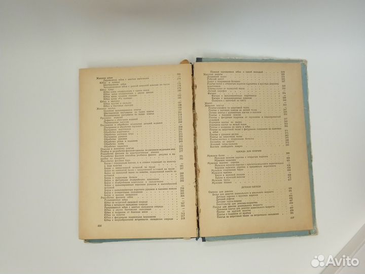 Книга Практическое пособие по кройке и шитью