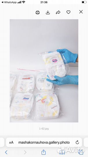 Миксы подгузников