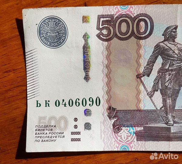 Купюры с красивым номером на удачу