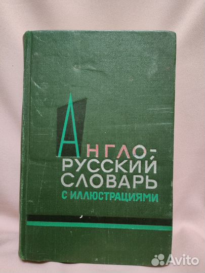 Книги для изучения английского языка