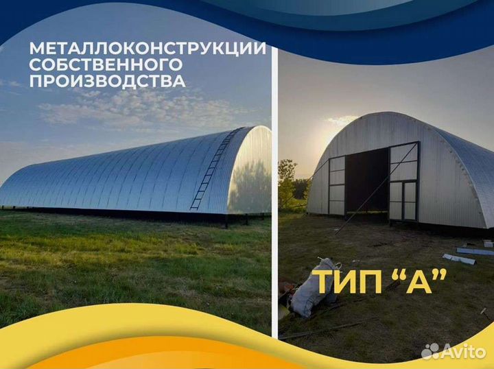 Ангар с монтажом (21х75)