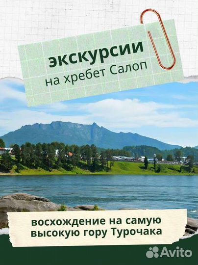 Экскурсия на гору Салоп