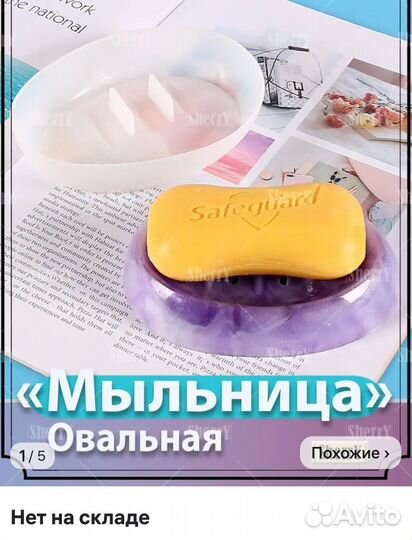 Силиконовая форма молд для эпоксидной смолы гипса