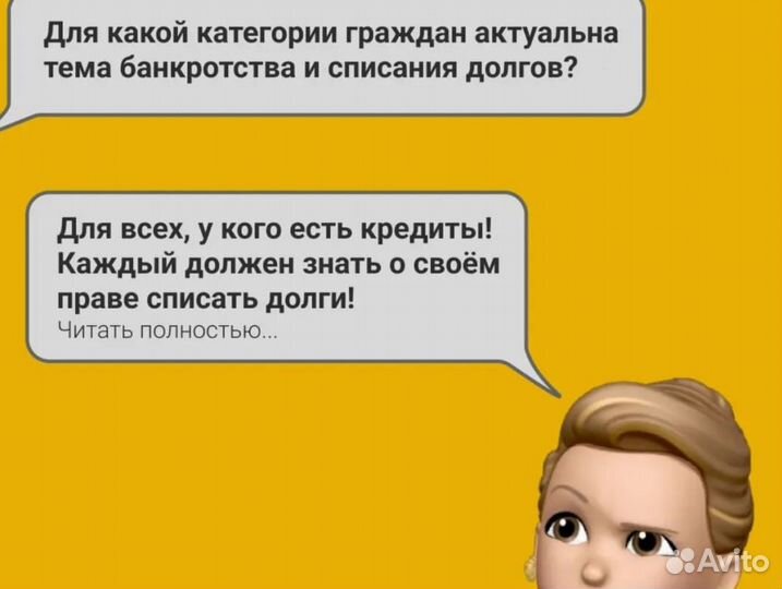 Списание долгов