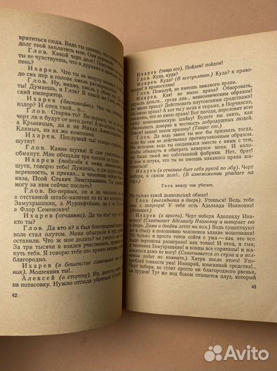 Одноактные пьесы русских писателей. 1955 г