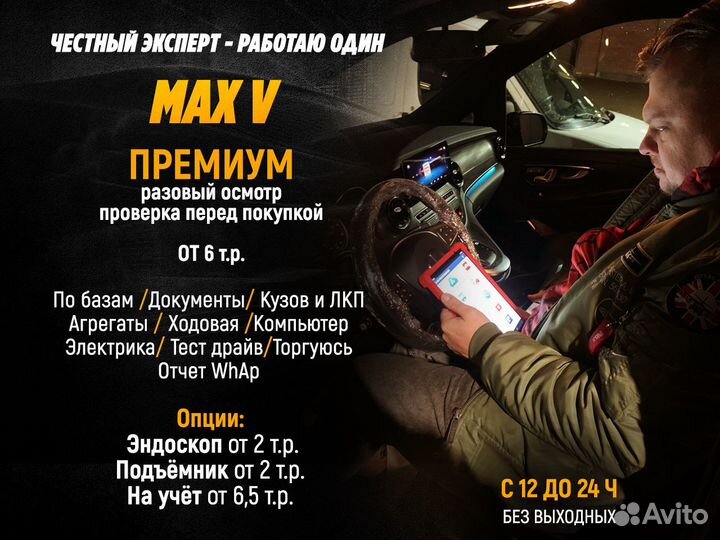 Экспертный подбор авто Работаю в Москве и мо