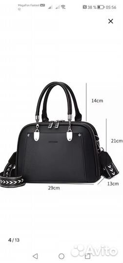 Сумка женская