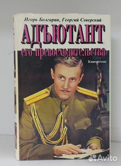 Серия книг Кинороман