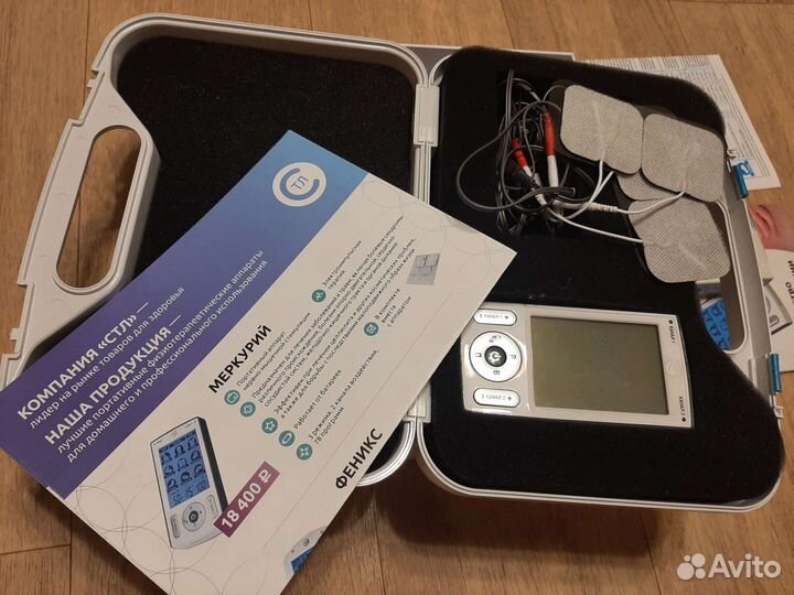 Аппарат нервно-мышечной стимуляции