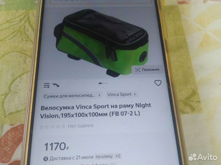 Велосипедная сумка vinca Sport