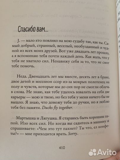 Книга тревожные люди