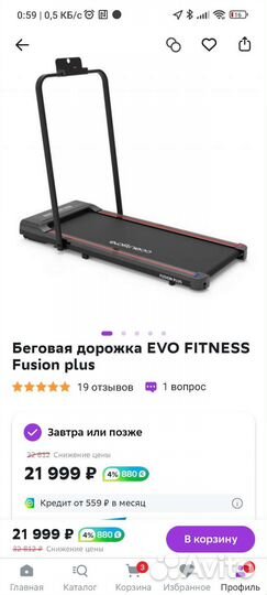 Беговая дорожка электрическая бу