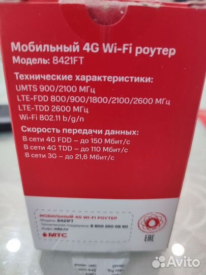 Модемы и роутеры 4g wi fi
