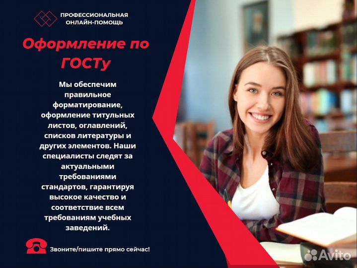 Дипломные, курсовые, отчеты, задачи, ВКР, рефераты