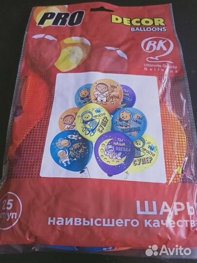 Воздушные шары