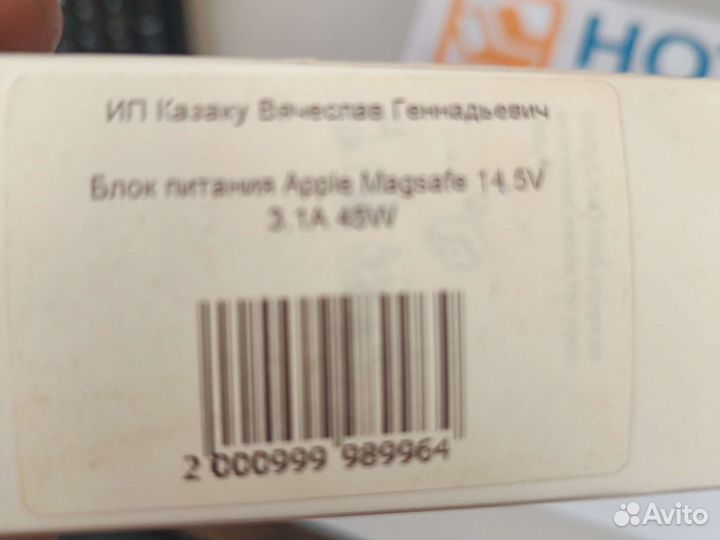 Блок питания Apple Magsafe 14.5V 3.1A 45W