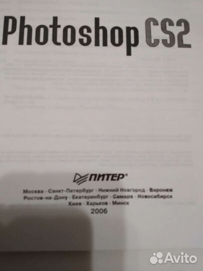 Учебное пособие Photoshop