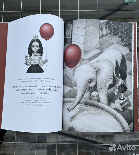 Детская книга 