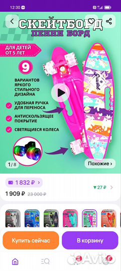 Скейтборд детский для девочки