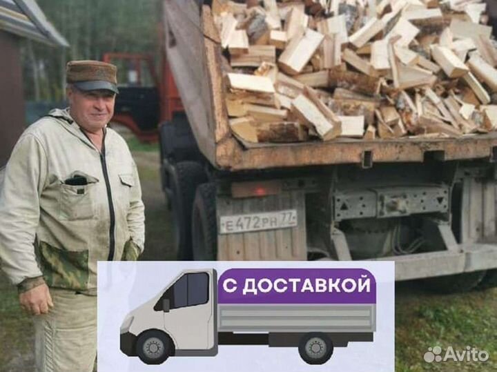 Дрова от производителя