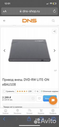 Привод внеш. DVD-RW lite-ON eBAU108