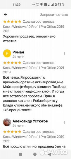 Ключ Windows 11 Pro 10 Pro Office 2019 2021 ltsb